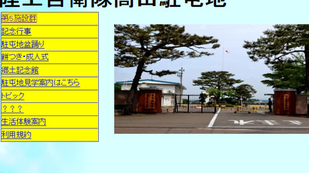 糸魚川火災―陸自は約155人、車両25両を派遣、公式サイトで発表