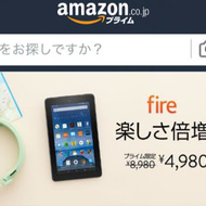 アマゾン公式アプリ、音声で商品を検索できるように―「エコー」日本上陸まもなく？
