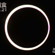2月26日は南米で金環日食…ウェザーニューズがチリから生中継