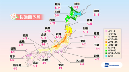 来週は、九州～関東でお花見ウィークに…ウェザーニューズが「第五回桜開花予想」を発表