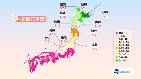 関東南部の花見は、明日（4月5日）がおススメ…ウェザーニューズが「第六回桜開花予想」を発表