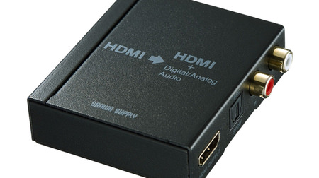 HDMIから音声だけ分離してくれる装置―ホームシアターオーディオ向け