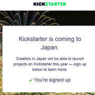 オモシロ発明を次々実現する「Kickstarter」日本上陸へ―2017年内に