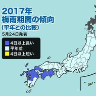 関東甲信は6月下旬に梅雨入り…ウェザーニューズが2017年の「梅雨の天気傾向」を発表