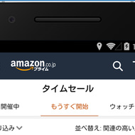 便利？Amazon.co.jpの買い物、月々の携帯代とまとめて支払い可能に