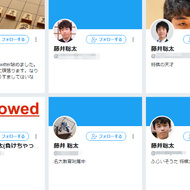 Twitterで藤井聡太四段の「なりすまし」横行―日本将棋連盟が注意喚起