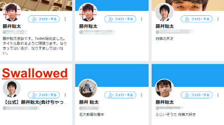 Twitterで藤井聡太四段の「なりすまし」横行―日本将棋連盟が注意喚起