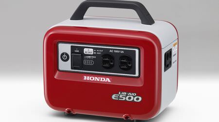 ホンダの蓄電機「LiB-AID E500」発売－液晶テレビなら約5時間視聴可能