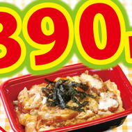 松乃家、からあげをふんわり卵でとじた「から玉丼弁当」―ネット注文限定で390円