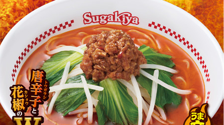 スガキヤにピリ辛の「担々麺」―390円
