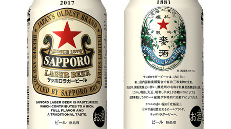 サッポロの缶入り「ラガービール」、数量限定で復活―予想上回る人気で