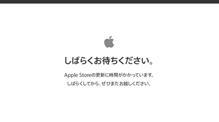 Apple Storeが準備中に―iPhone X予約開始そろそろ