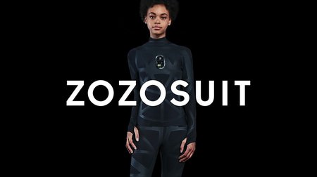 着るだけで全身を採寸、センサー内蔵ボディスーツ 「ZOZOSUIT（ゾゾスーツ）」 