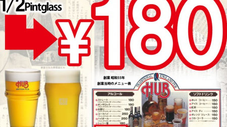 「HUB」で生ビールが1杯180円―1日だけ創業当時の値段に