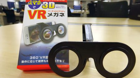 100均でVR体験！－キャンドゥの「スマホで3D VRメガネ」