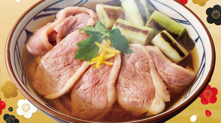甘い鴨の脂と焼きねぎが香る「鴨ねぎうどん」―丸亀製麺