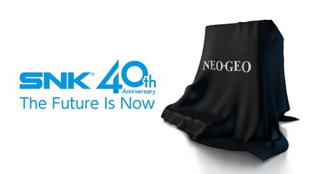 SNK、往年のゲーム機「ネオジオ」復刻―人気タイトル収録した新製品投入へ