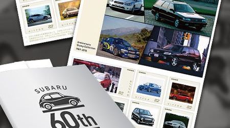 SUBARUの名車がオリジナル切手に―「SUBARU 60周年記念 オリジナル切手コレクションVol.2」発売