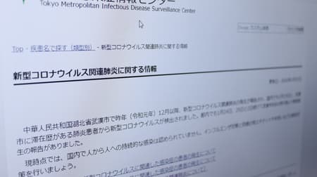 新型肺炎「予防のポイント」は？―東京都が個人でできる対策を指南