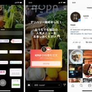 Instagram 飲食店に料理を注文できる機能を日本でも開始 