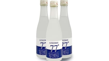 美味しい麦焼酎で手指消毒 ― 正春酒造の高濃度アルコール製品「AISOME77°」5月1日発売