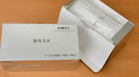 これは「サカイのマスク」？ 茨城県境町が全世帯にマスク購入券を配布