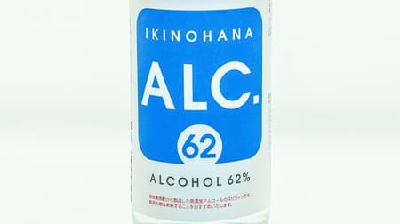 【新型コロナ対策】長崎の酒造会社が“酒税免除”の高濃度アルコール「壱岐の華 アルコール62％」― 消毒用限定で