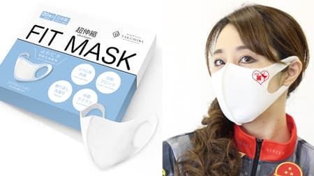 タクミバ 日本製「超伸縮洗えるフィットマスク」に20枚入り大容量パック -- ロゴ印字サービスも開始