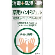 「日本盛」から「薬用・手指消毒用ハンドジェル」！ -- 数量1万個限定で