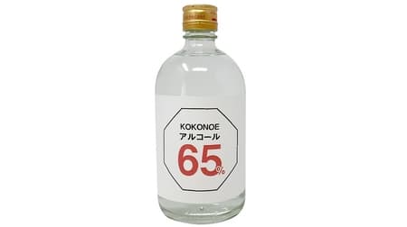 老舗の三河みりんメーカーが作った高濃度エタノール製品「KOKONOE アルコール65％」