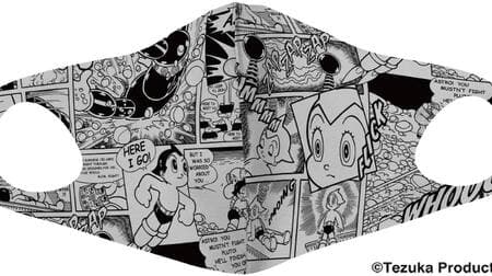 「鉄腕アトムマスク」発売 － 手塚治虫氏によるコミック作品『鉄腕アトム』に登場するキャラクターをデザイン