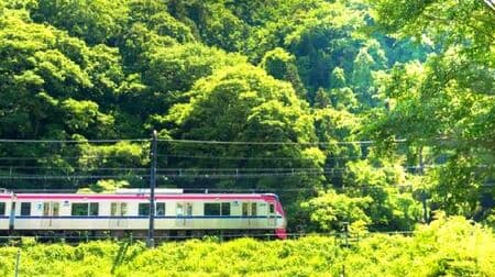 高尾山までノンストップ！ 新緑シーズンに向けて京王電鉄の「Mt. TAKAO号」運行