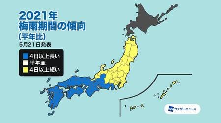 関東甲信では6月上旬に梅雨入り － ウェザーニューズが2021年「梅雨見解」発表