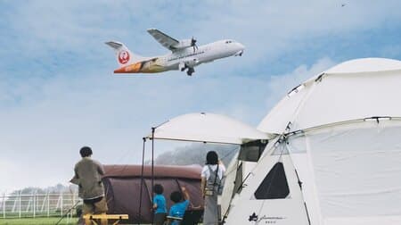 飛行機の離発着を眺めながらキャンプ！ 但馬空港「AIRPORT CAMPSITE in Tajima」7月22日サービス開始