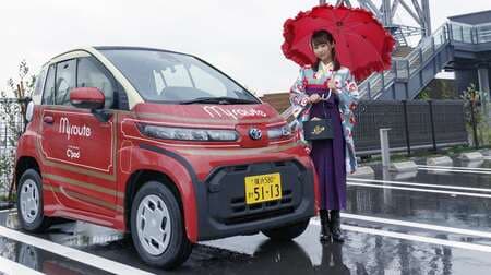 トヨタの超小型EV「C+pod」で横浜を観光する！ 1時間単位でちょい乗りできる「ショートタイムレンタカーサービス」7月22日スタート