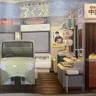 昭和が好き パンも好き 昭和レトロをテーマにした 「レトロベーカリーふく福ビーンズ武蔵中原店」9月28日グランドオープン