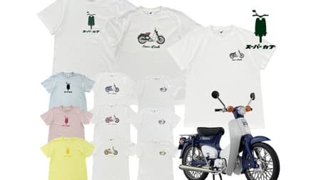 ホンダ「スーパーカブ」Tシャツ発売 ― 「スーパーカブ」アパレルブランドによる第一弾商品