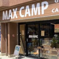 キャンプ飯とアウトドアギアを提案！ 食とギアの店「MAX CAMP」6月5日リニューアルオープン