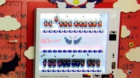 唐揚げの自動販売機 横浜「トリゴコロ」が設置 手羽中がザックザク食感の「天使の羽根」とボンジリがプリップリ食感の「悪魔のしっぽ」
