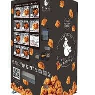 「神戸からあげイルボチキン」の冷凍自動販売機 6月6日登場 「特製醤油」と「レモン塩」の2種を販売