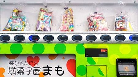 駄菓子の自動販売機「駄菓子屋まも」が設置 営業時間外にも商品を届けたいという想いを実現