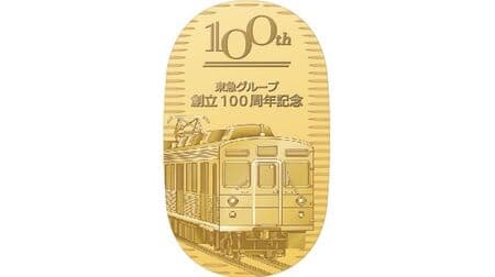 東急電鉄の電車「ハチゴー」をデザインした純金小判 100枚限定で発売 東急グループ創立100周年記念