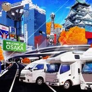 176台の車両が集結！「大阪キャンピングカーフェア2022 ～秋の大商談会～」インテックス大阪で開催