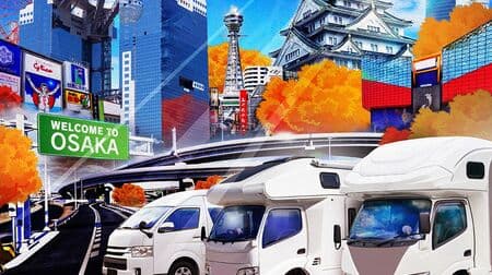 176台の車両が集結！「大阪キャンピングカーフェア2022 ～秋の大商談会～」インテックス大阪で開催
