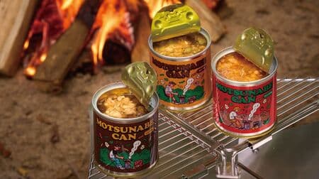 キャンプで食べる牛もつ鍋の缶詰「MOTSUNABE CAN（モツナベカン）」 フレーバーは「しょうゆ味」「カレー味」「チリトマト味」の3種類