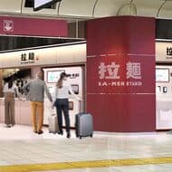 Yo-Kai Expressのラーメン自販機が10月14日 上野駅に登場 新メニュー 新潟ラーメン「燕三条 Se-Abura」を販売