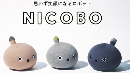 「NICOBO（ニコボ）」寝言やオナラも!? 思わず笑顔になってしまう“気ままな永遠の2歳児”ロボット