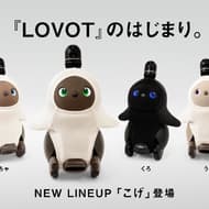 LOVOT2.0「こげ」発売記念 ガシャポン “カプキャラLOVOT” ベビーフェイスがかわいいペット型ロボットがフィギュアに！