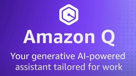 AmazonのAIチャットボット「Q」がAWSユーザーに新たな可能性を切り開き、ビジネスプロセスと効率向上に先駆的な進化をもたらす