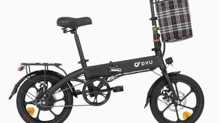 DYU 折りたたみ式電動自転車「A1F」を発売 最高速度は時速25km 洗練されたミニマリストの外観